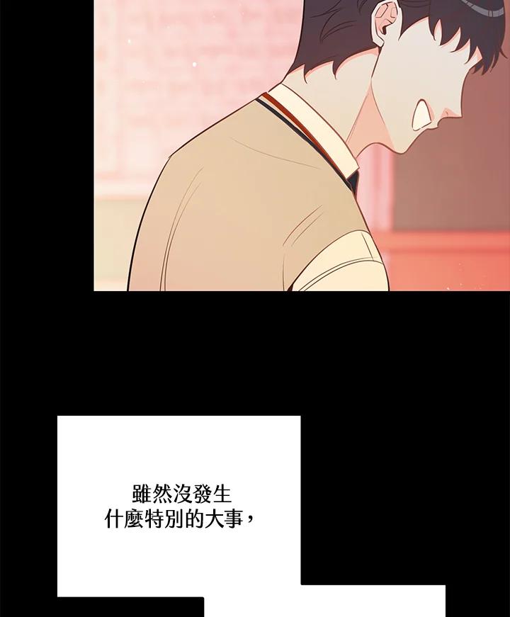 天菜帅哥换人当 - 第60话 - 第35张图