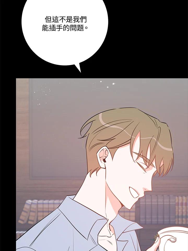 天菜帅哥换人当 - 第60话 - 第5张图