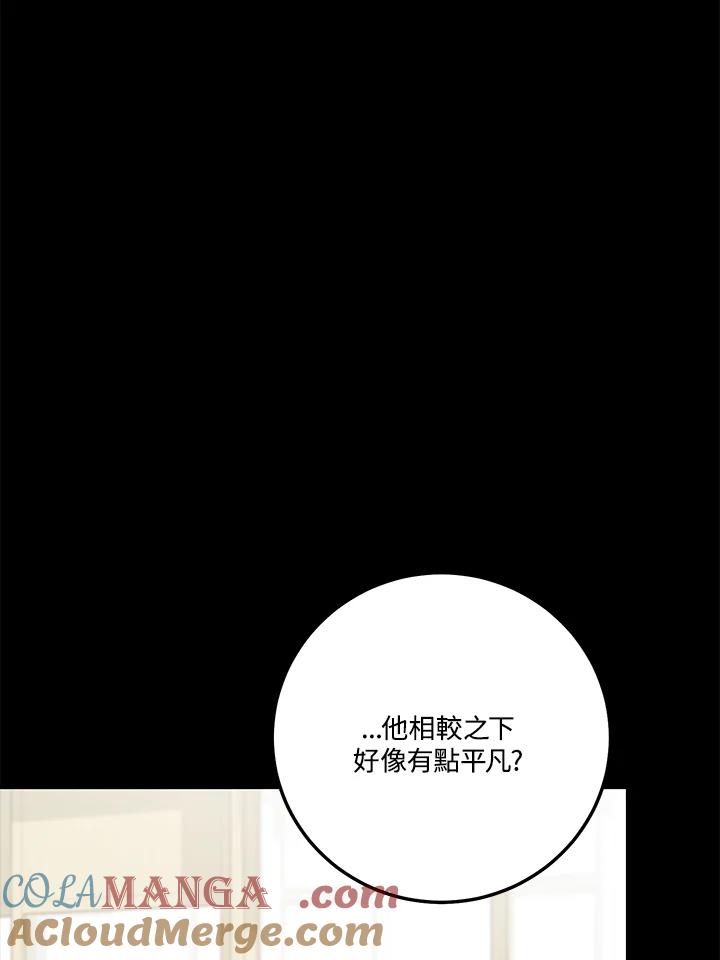 天菜帅哥换人当 - 第60话 - 第22张图