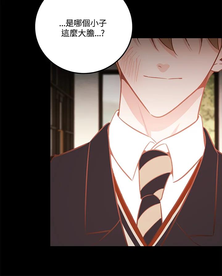 天菜帅哥换人当 - 第60话 - 第75张图