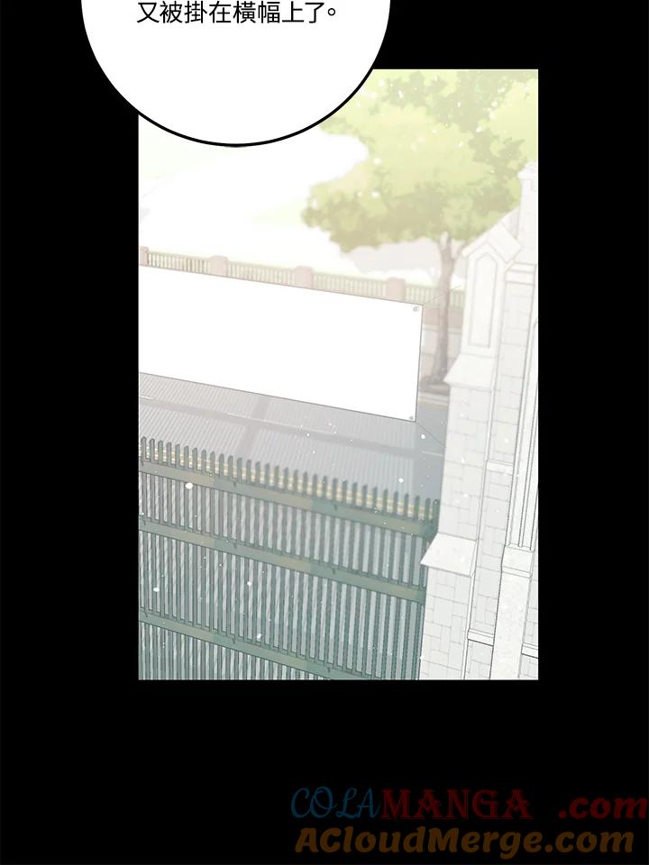 天菜帅哥换人当 - 第60话 - 第19张图