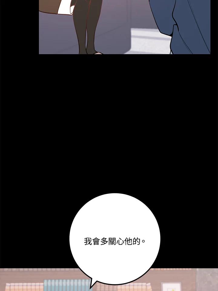 天菜帅哥换人当 - 第60话 - 第9张图