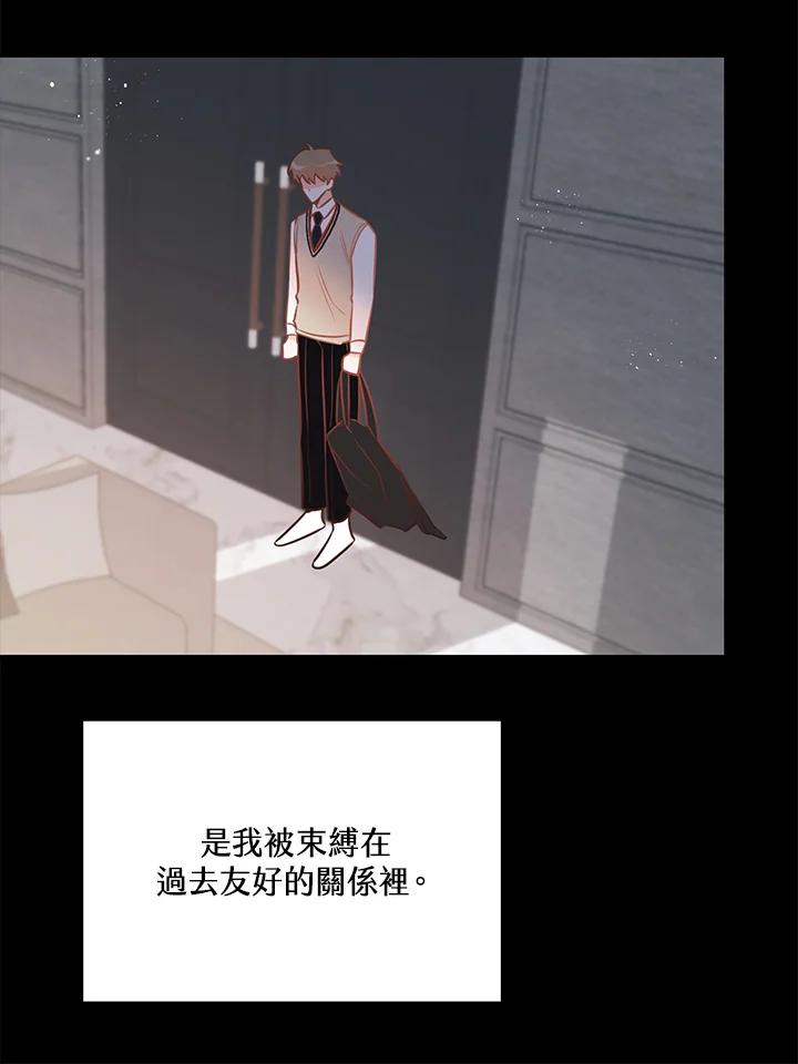 天菜帅哥换人当 - 第60话 - 第93张图