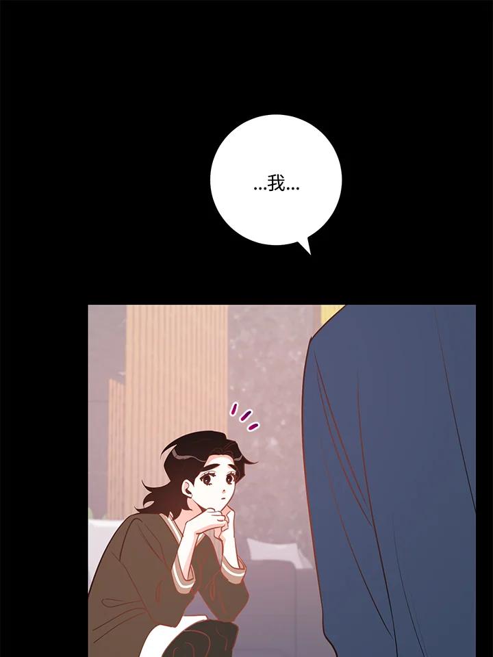 天菜帅哥换人当 - 第60话 - 第8张图