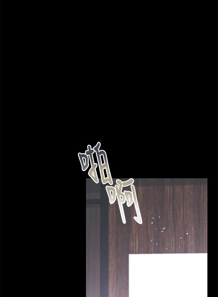 天菜帅哥换人当 - 第60话 - 第41张图