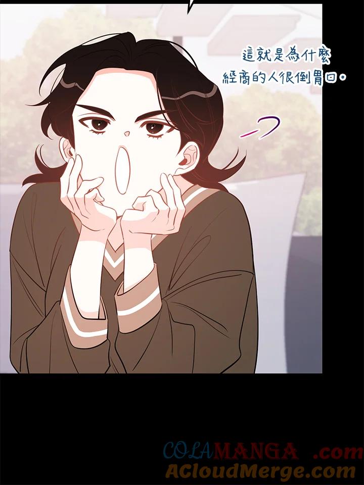 天菜帅哥换人当 - 第60话 - 第7张图