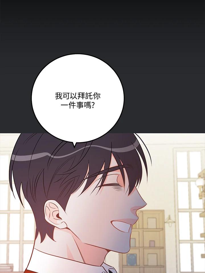 天菜帅哥换人当 - 第60话 - 第78张图