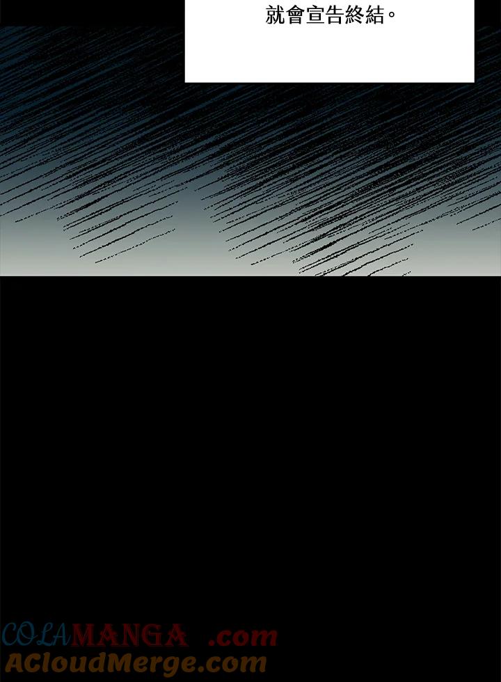 天菜帅哥换人当 - 第60话 - 第40张图