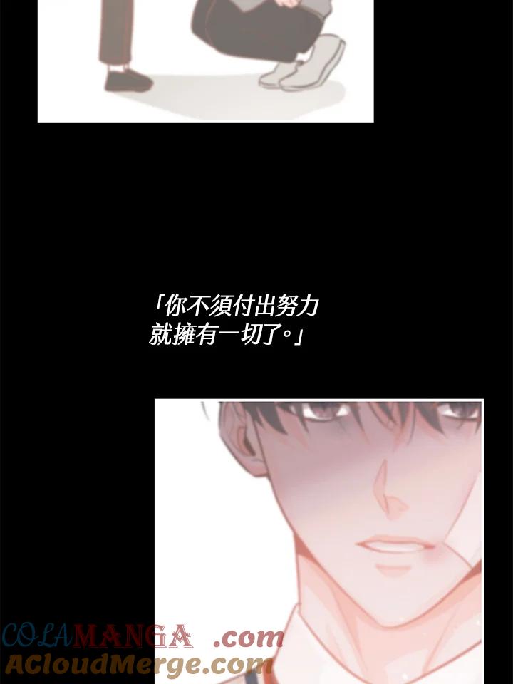 天菜帅哥换人当 - 第60话 - 第91张图