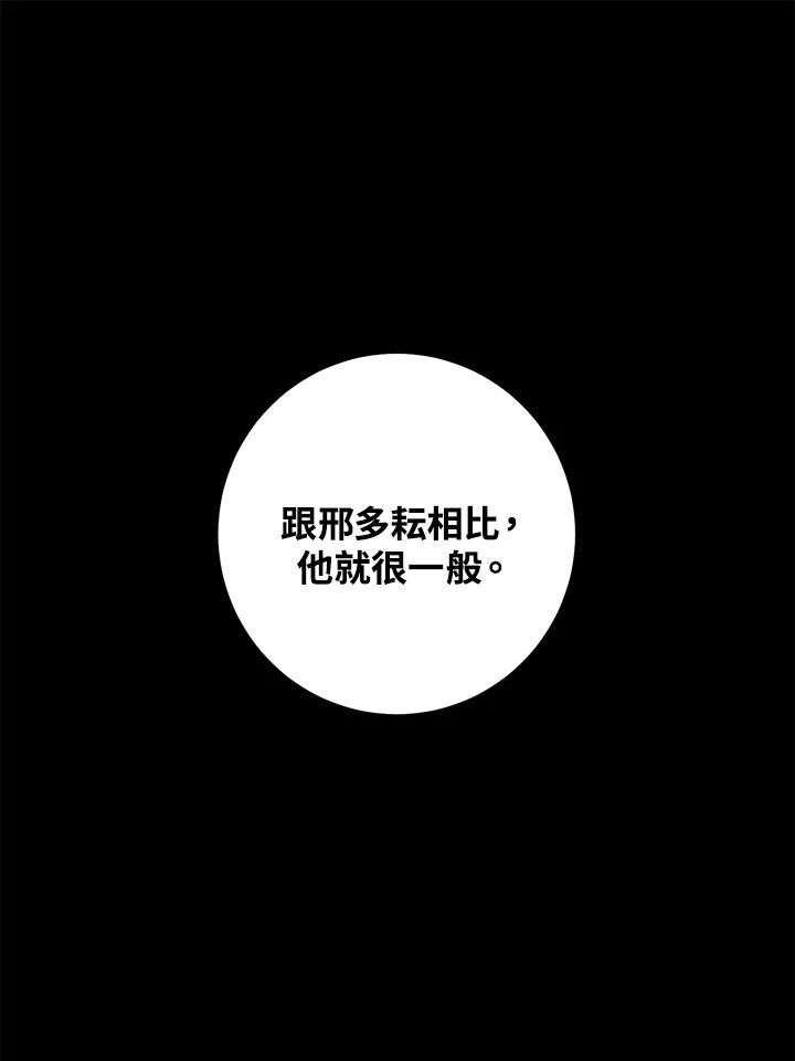 天菜帅哥换人当 - 第60话 - 第26张图