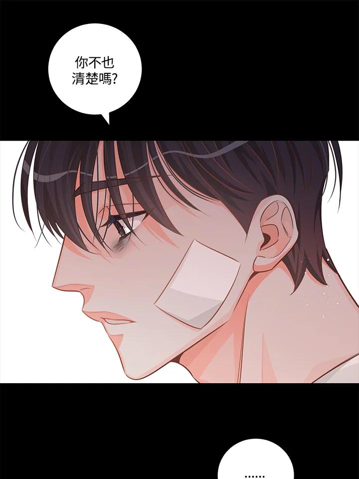 天菜帅哥换人当 - 第60话 - 第63张图