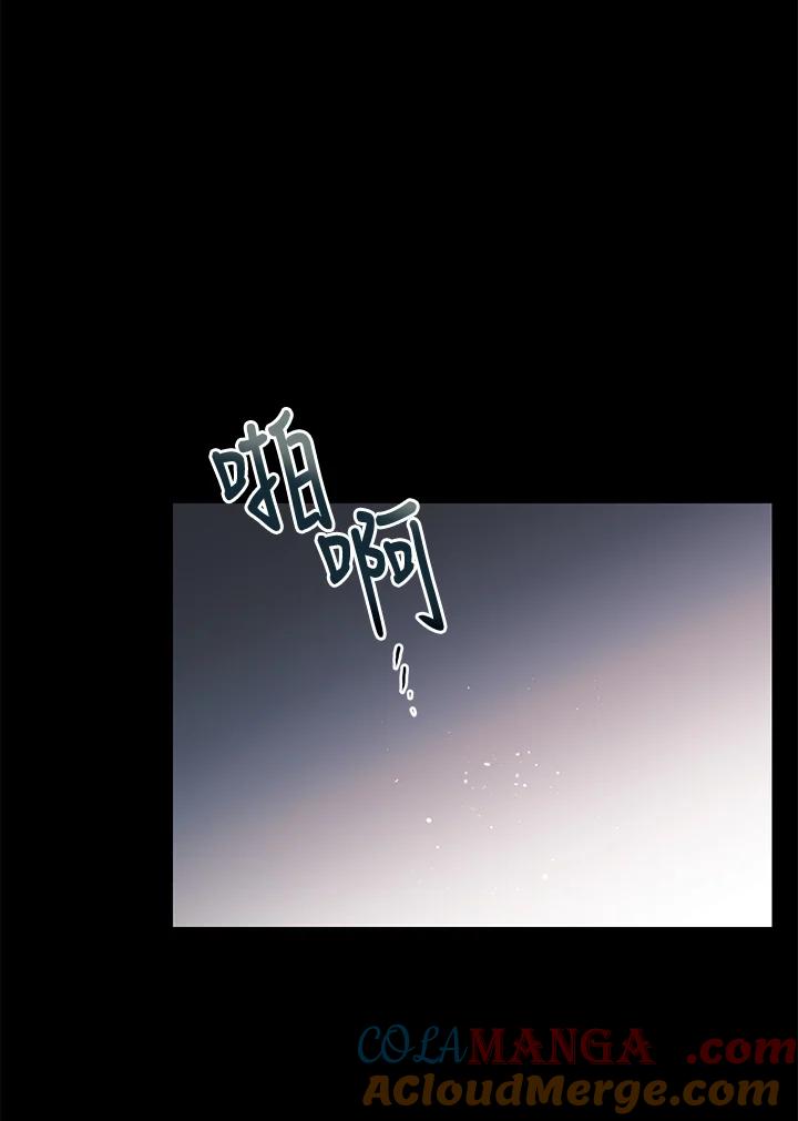 天菜帅哥换人当 - 第60话 - 第46张图