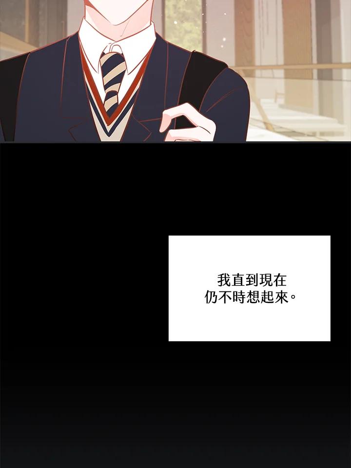 天菜帅哥换人当 - 第60话 - 第77张图