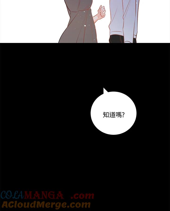 天菜帅哥换人当 - 第60话 - 第52张图