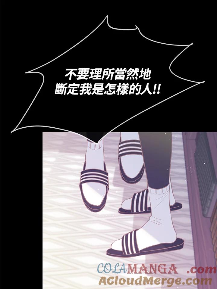 天菜帅哥换人当 - 第61话 - 第69张图