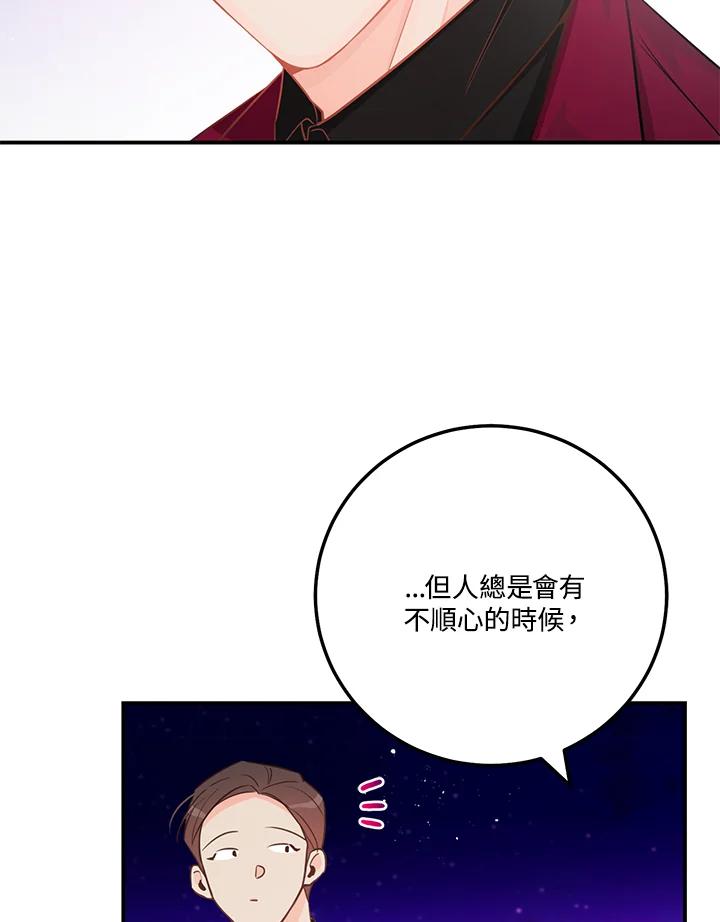 天菜帅哥换人当 - 第61话 - 第32张图