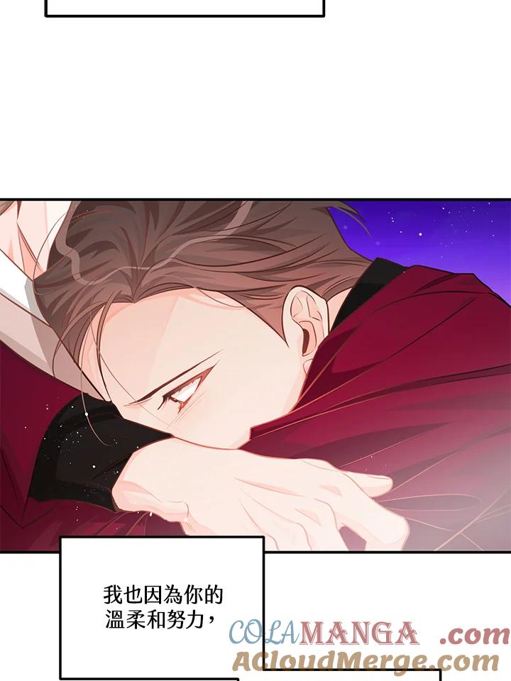 天菜帅哥换人当 - 第61话 - 第93张图