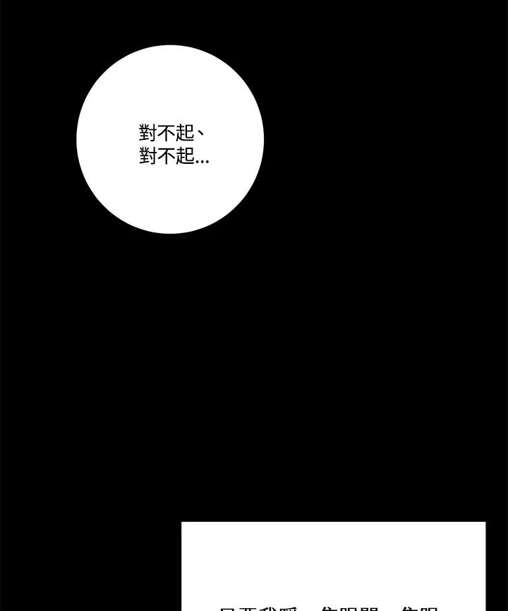 天菜帅哥换人当 - 第61话 - 第22张图