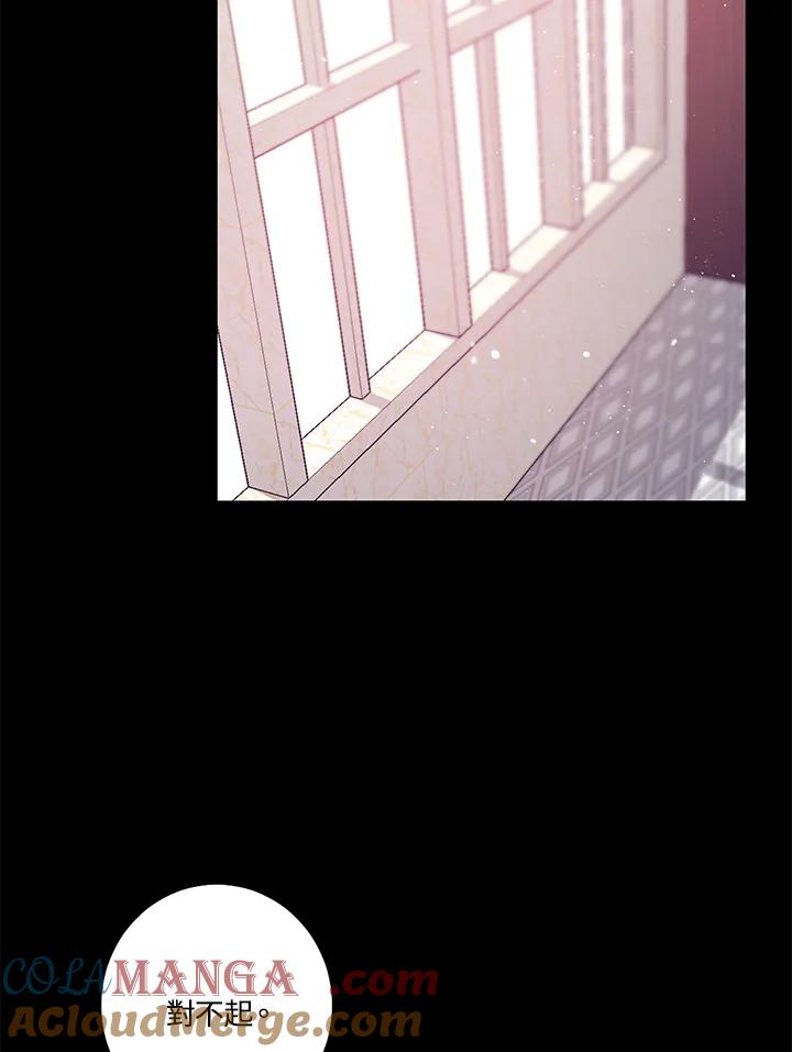 天菜帅哥换人当 - 第61话 - 第17张图