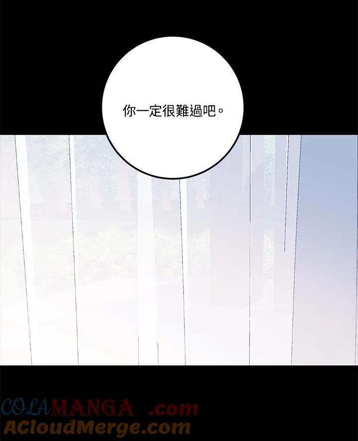 天菜帅哥换人当 - 第61话 - 第9张图