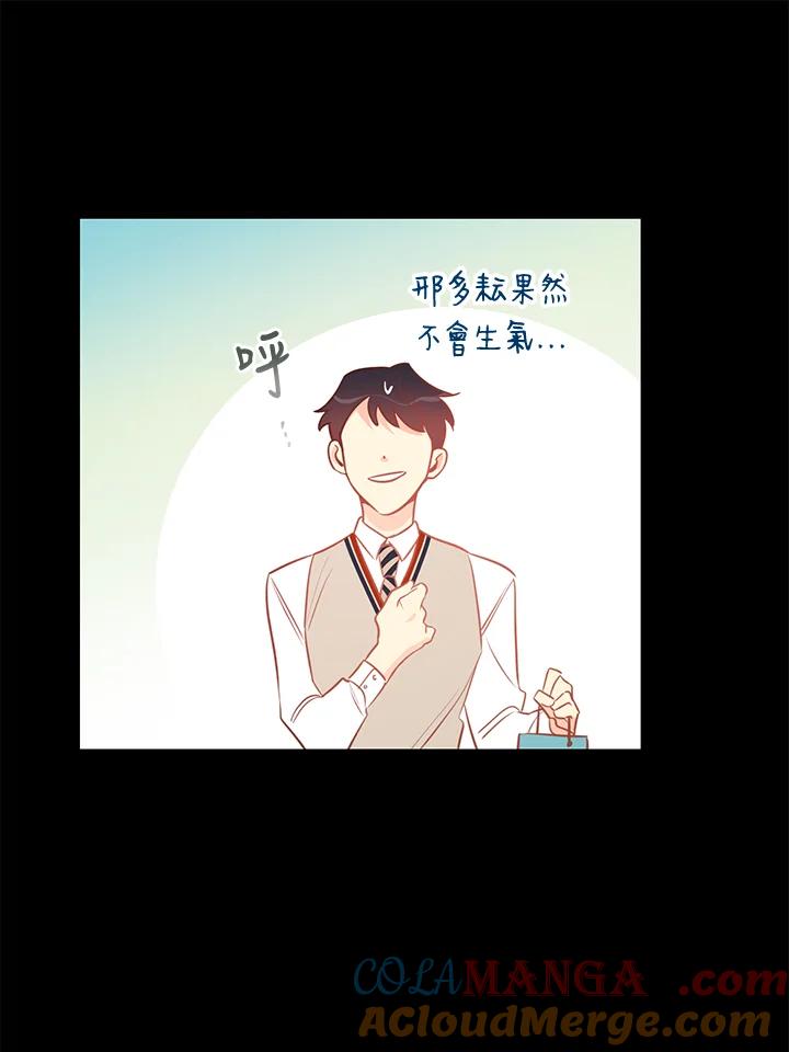 天菜帅哥换人当 - 第61话 - 第49张图