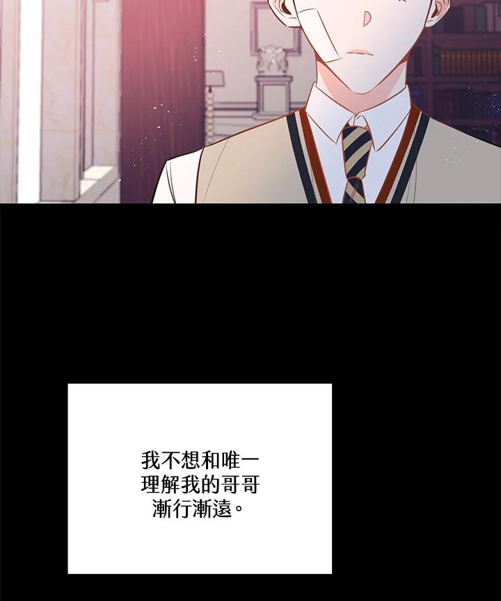 天菜帅哥换人当 - 第61话 - 第20张图