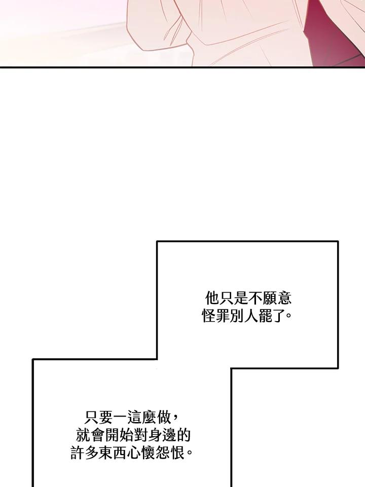 天菜帅哥换人当 - 第61话 - 第92张图