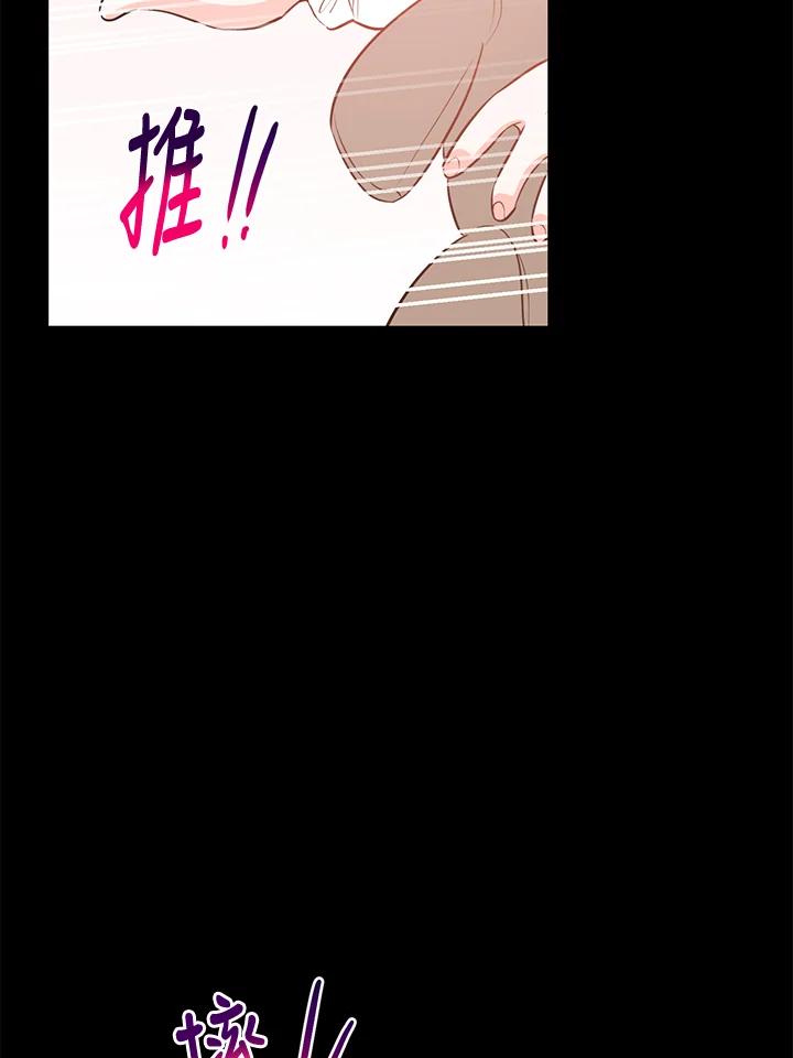 天菜帅哥换人当 - 第61话 - 第3张图