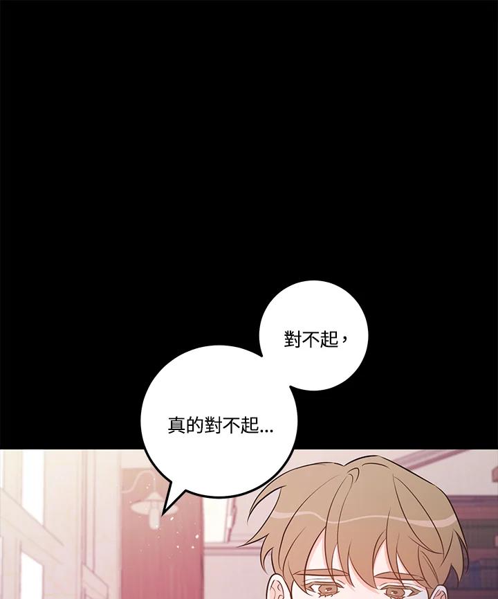 天菜帅哥换人当 - 第61话 - 第19张图