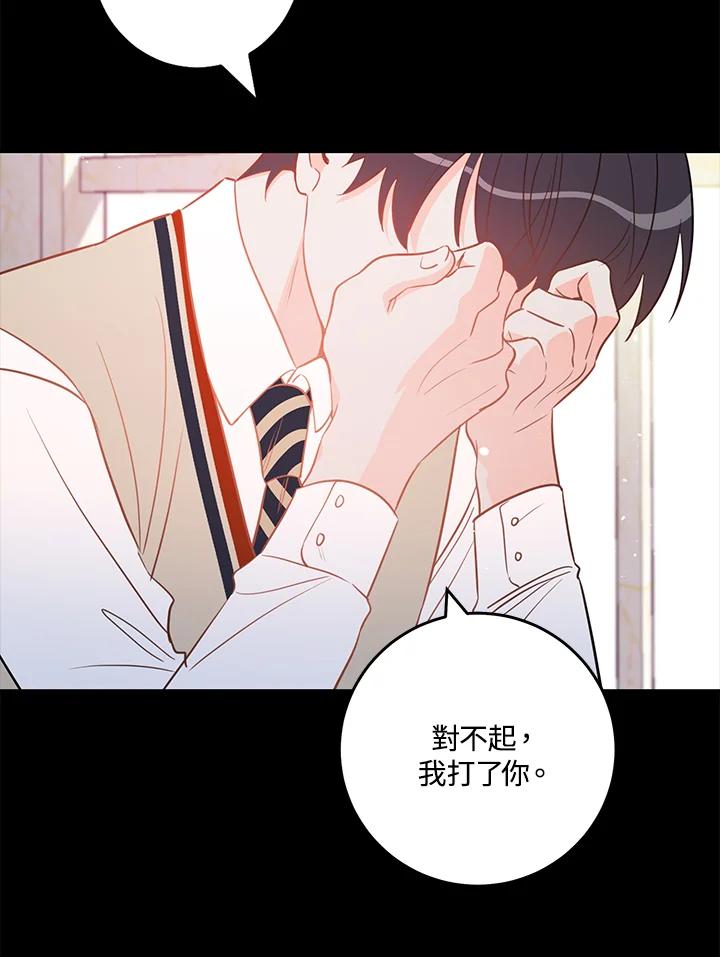 天菜帅哥换人当 - 第61话 - 第18张图