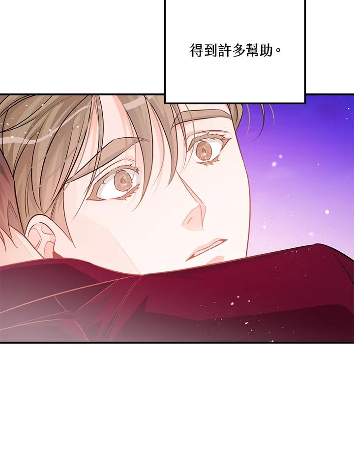 天菜帅哥换人当 - 第61话 - 第94张图