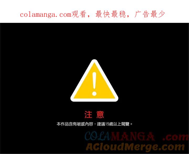 天菜帅哥换人当 - 第61话 - 第1张图