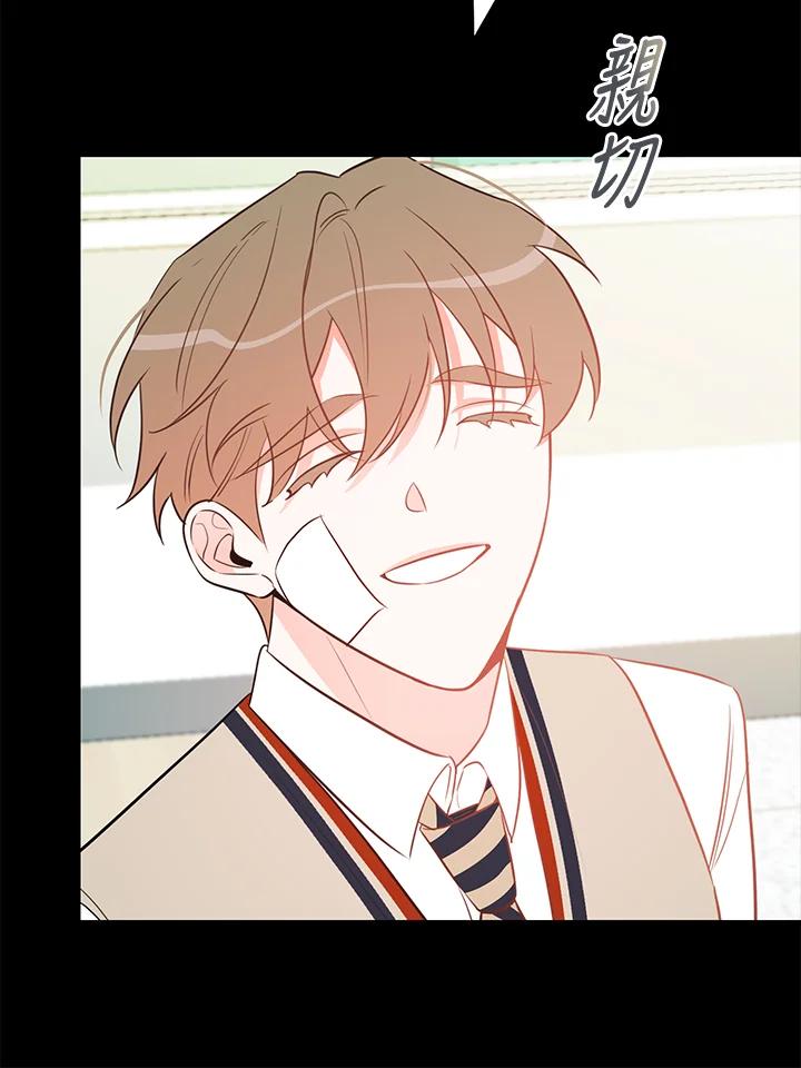 天菜帅哥换人当 - 第61话 - 第48张图