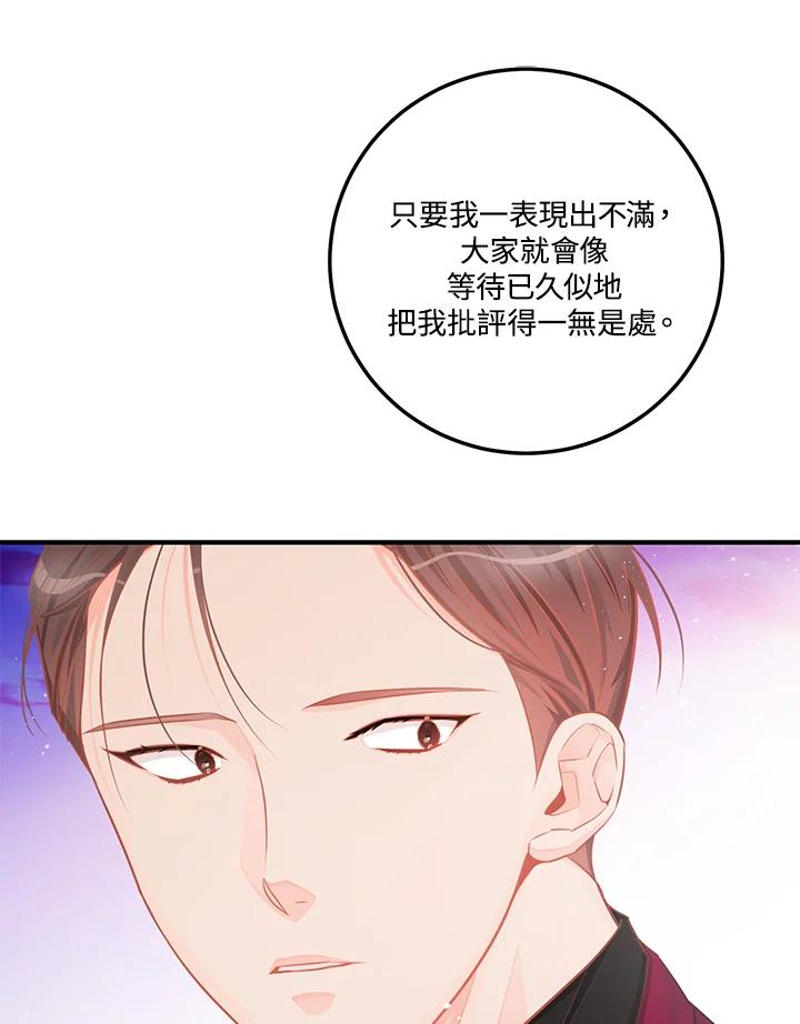 天菜帅哥换人当 - 第61话 - 第31张图