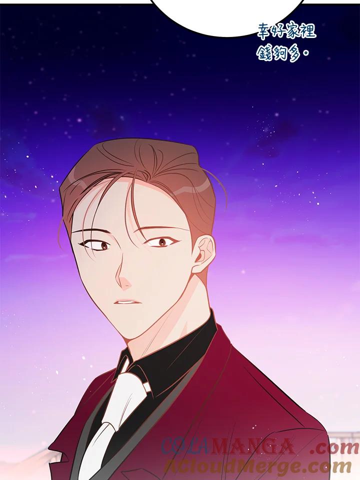 天菜帅哥换人当 - 第61话 - 第81张图