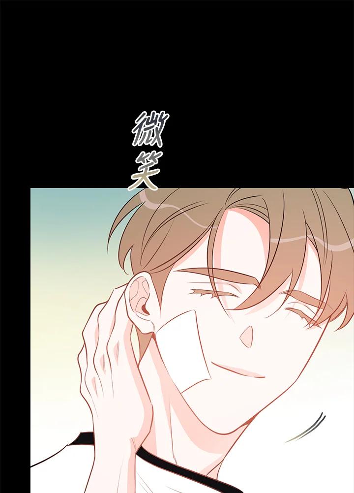 天菜帅哥换人当 - 第61话 - 第55张图