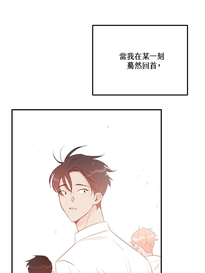 天菜帅哥换人当 - 第62话 - 第15张图