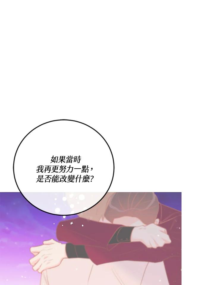 天菜帅哥换人当 - 第62话 - 第3张图