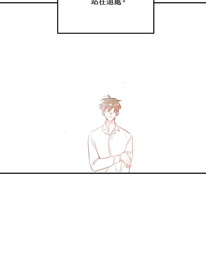 天菜帅哥换人当 - 第62话 - 第17张图