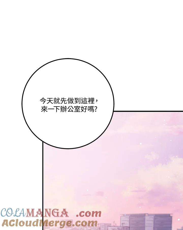 天菜帅哥换人当 - 第62话 - 第52张图