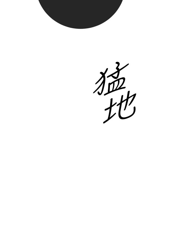 天菜帅哥换人当 - 第62话 - 第89张图