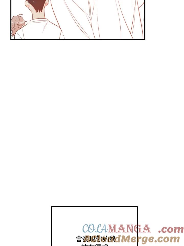 天菜帅哥换人当 - 第62话 - 第16张图