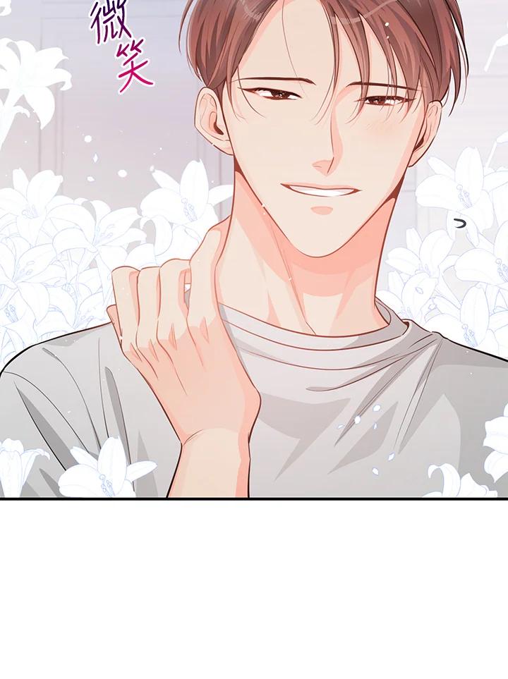 天菜帅哥换人当 - 第62话 - 第45张图