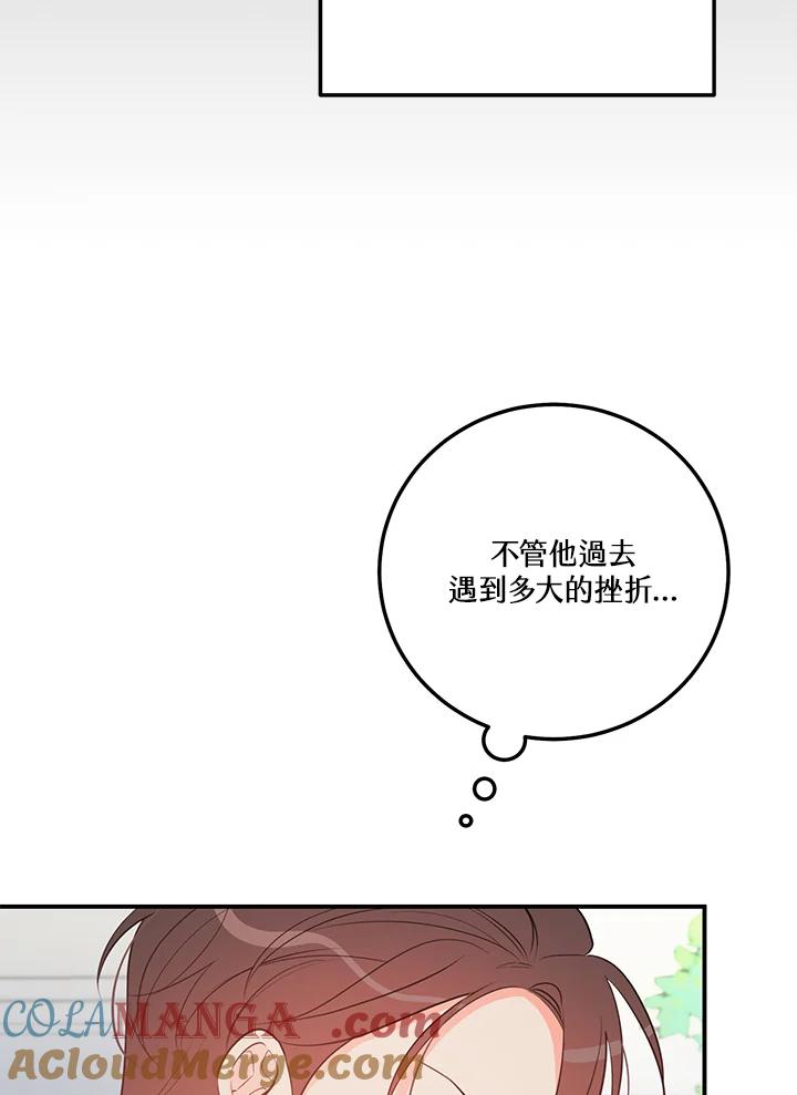 天菜帅哥换人当 - 第62话 - 第37张图