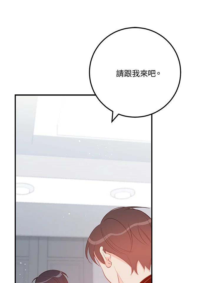 天菜帅哥换人当 - 第62话 - 第27张图