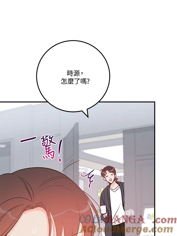 天菜帅哥换人当 - 第62话 - 第49张图