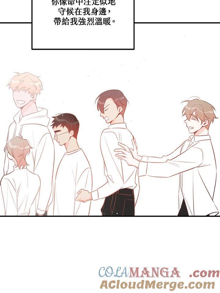 天菜帅哥换人当 - 第62话 - 第13张图