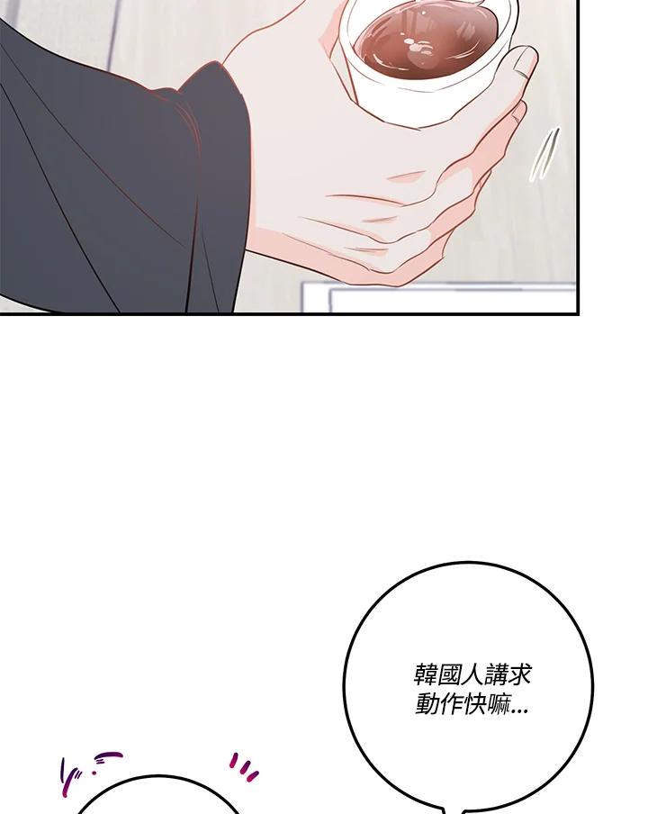 天菜帅哥换人当 - 第62话 - 第54张图