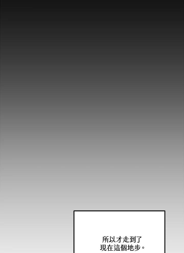 天菜帅哥换人当 - 第62话 - 第36张图