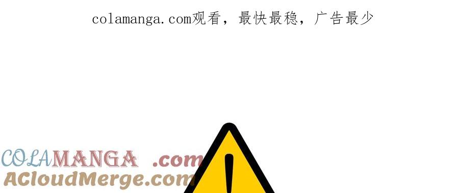 天菜帅哥换人当 - 第62话 - 第1张图